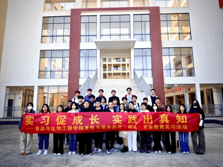 我院2023级烹饪与营养教育（师范）专业开展教育见习活动