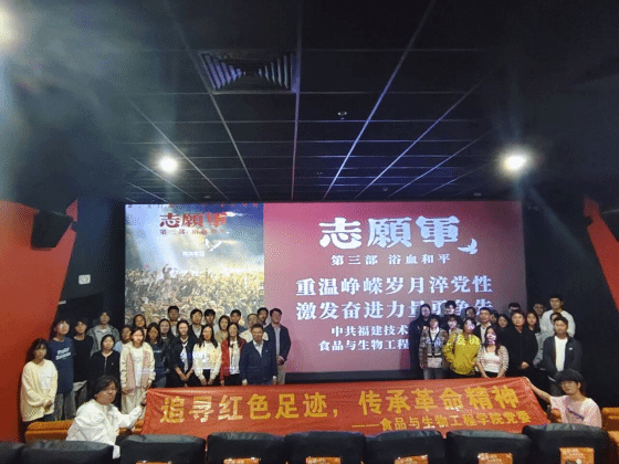 我院组织开展《志愿军3:浴血和平》观影活动