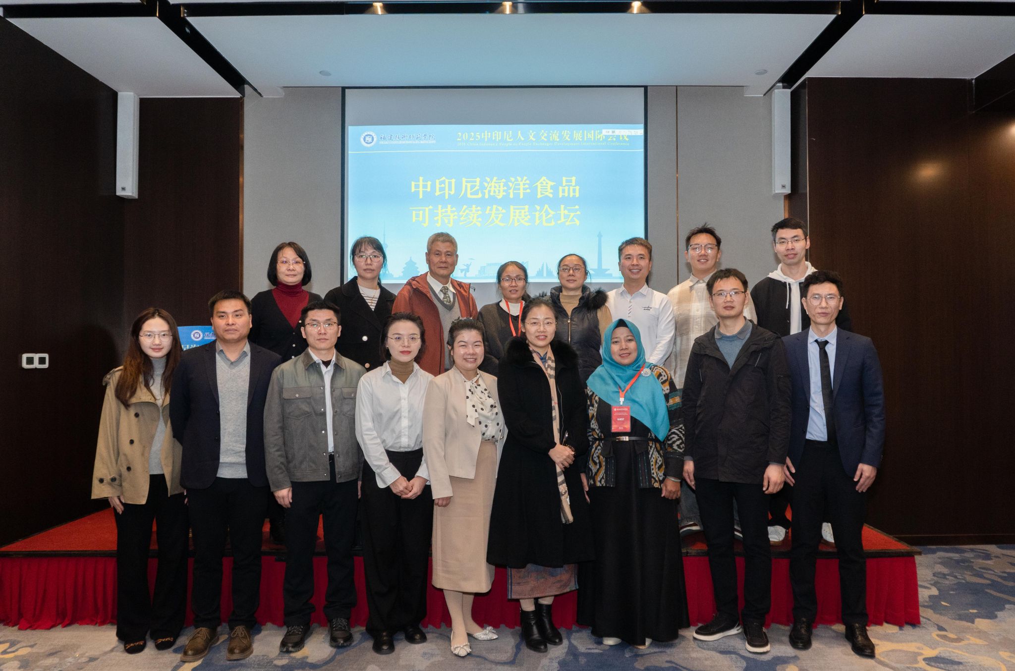 2025中印尼人文交流发展国际会议“中印尼海洋食品可持续发展”分论坛成功举办