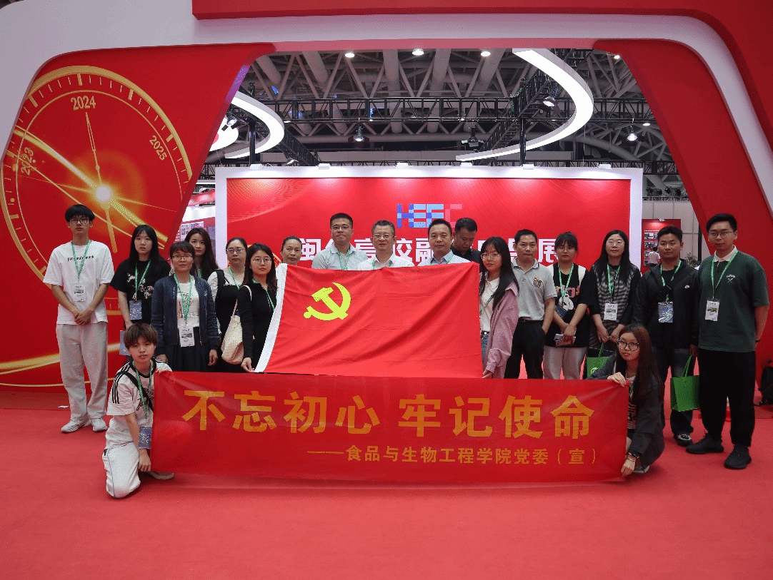 我院党委赴福州开展参观第61届中国高等教育博览会党日活动