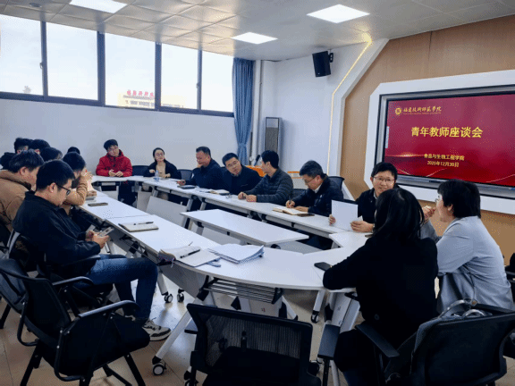 凝心聚力促成长 砥砺奋进谱新篇  ——我院召开青年教师座谈会