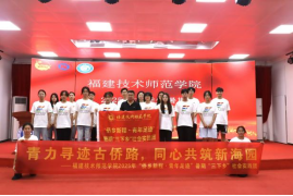 我院学子深入侨乡研学实践，探寻文脉助力振兴
