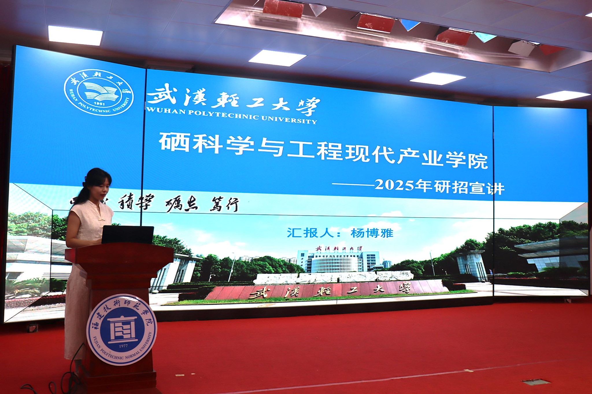 我院举办武汉轻工大学硒产业学院考研政策宣讲会