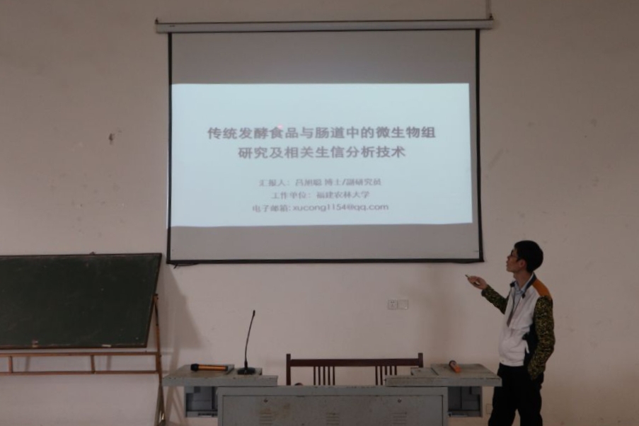 福建农林大学吕旭聪博士莅临我院开展专题讲座-福建技术师范学院 食品